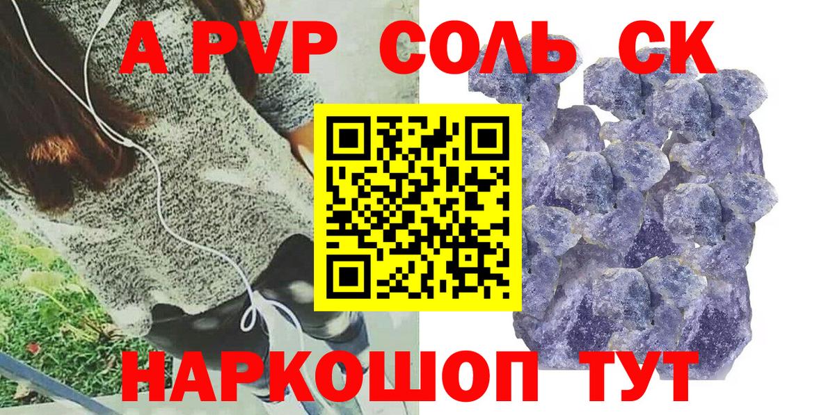 Альфа ПВП VHQ  А ПВП Crystall  Вход с VPN  Нижневартовск  A PVP Crystall 