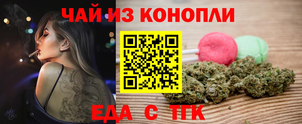 Печенье с ТГК конопля Нижневартовск