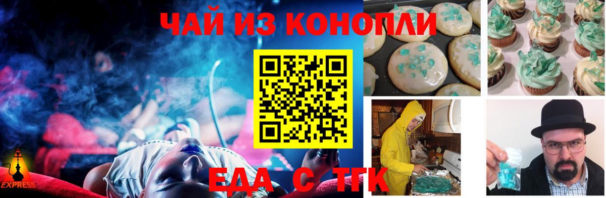 Нижневартовск  Печенье с ТГК конопля  Вход с VPN 