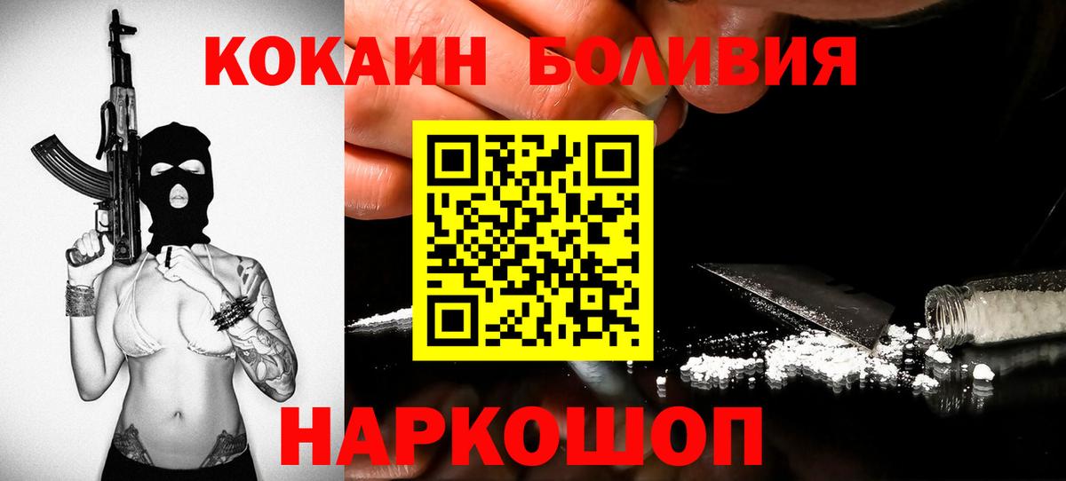Кокаин Эквадор Нижневартовск