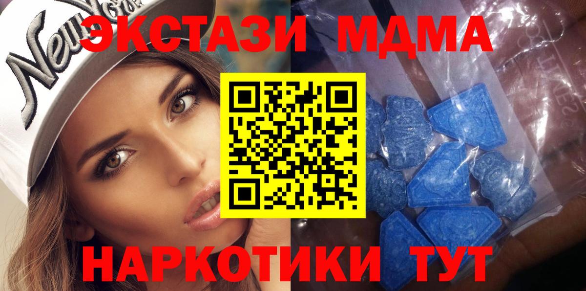 Нижневартовск  Ecstasy 250 мг  Вход с VPN  Экстази  Ecstasy 280 MDMA 