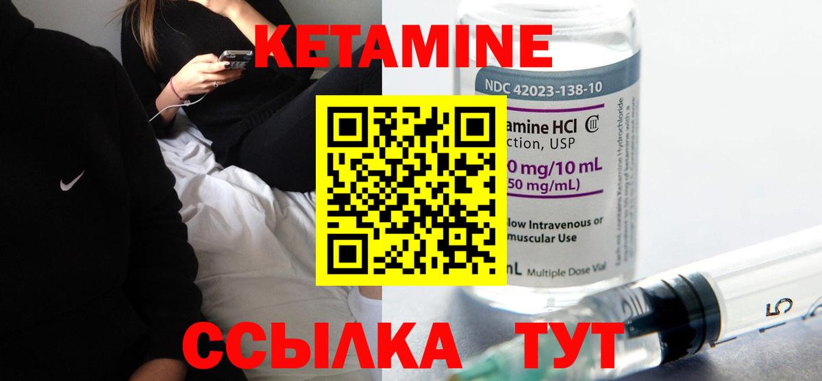 Кетамин VHQ  Вход с VPN  КЕТАМИН VHQ  Нижневартовск 
