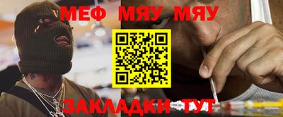 мефедрон VHQ Севастополь