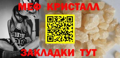 мефедрон VHQ Севастополь