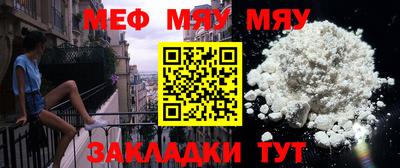 мефедрон VHQ Севастополь