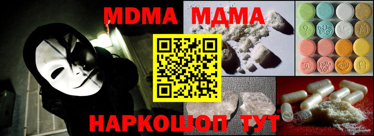 MDMA crystal Нижневартовск