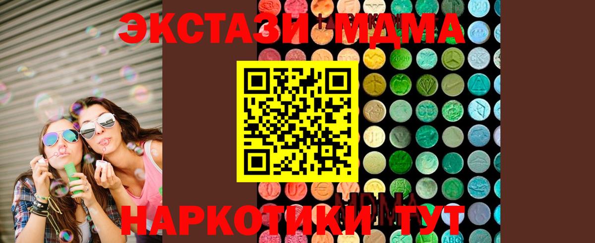 MDMA молли  МДМА кристаллы  МДМА  Нижневартовск  Вход с VPN 