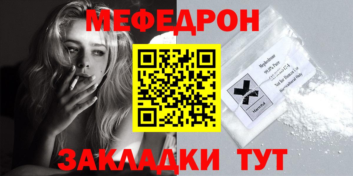 Нижневартовск  МЯУ-МЯУ  Вход с VPN  Меф  Меф 4 MMC  МЕФ мяу мяу 