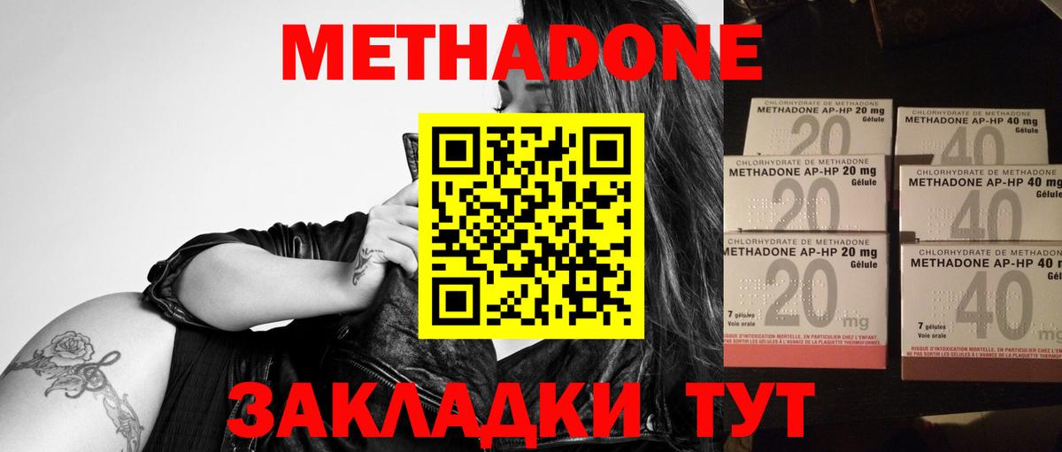 Метадон белоснежный  Вход с VPN    как зайти  Нижневартовск 