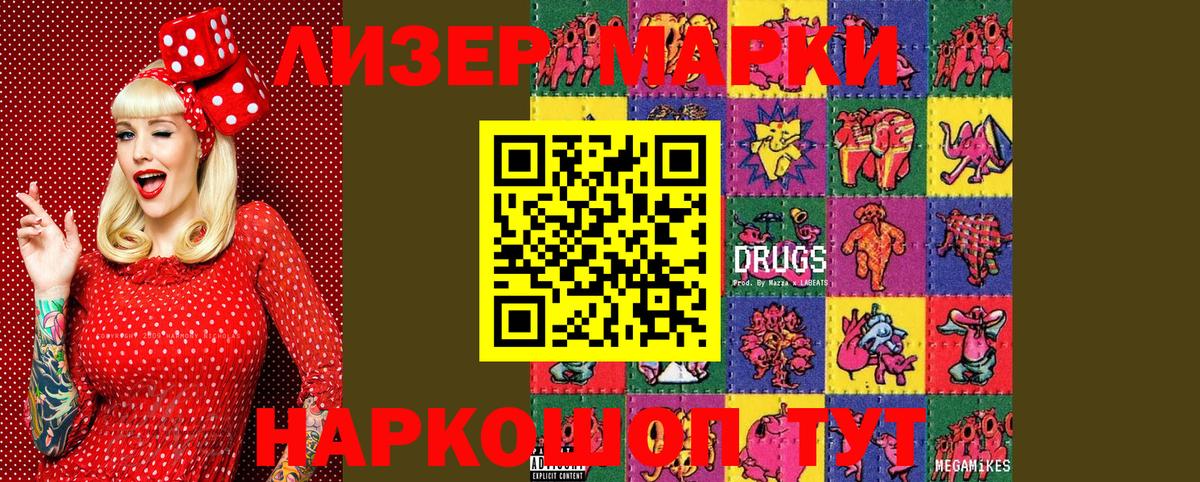 Марки 25I-NBOMe 1500мкг  что такое наркотик  Нижневартовск  Марки 25I-NBOMe 1500мкг  Вход с VPN 